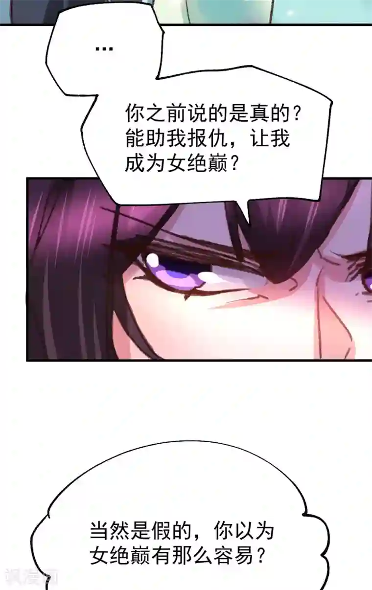 本婿修的是贱道第50话 攻略100