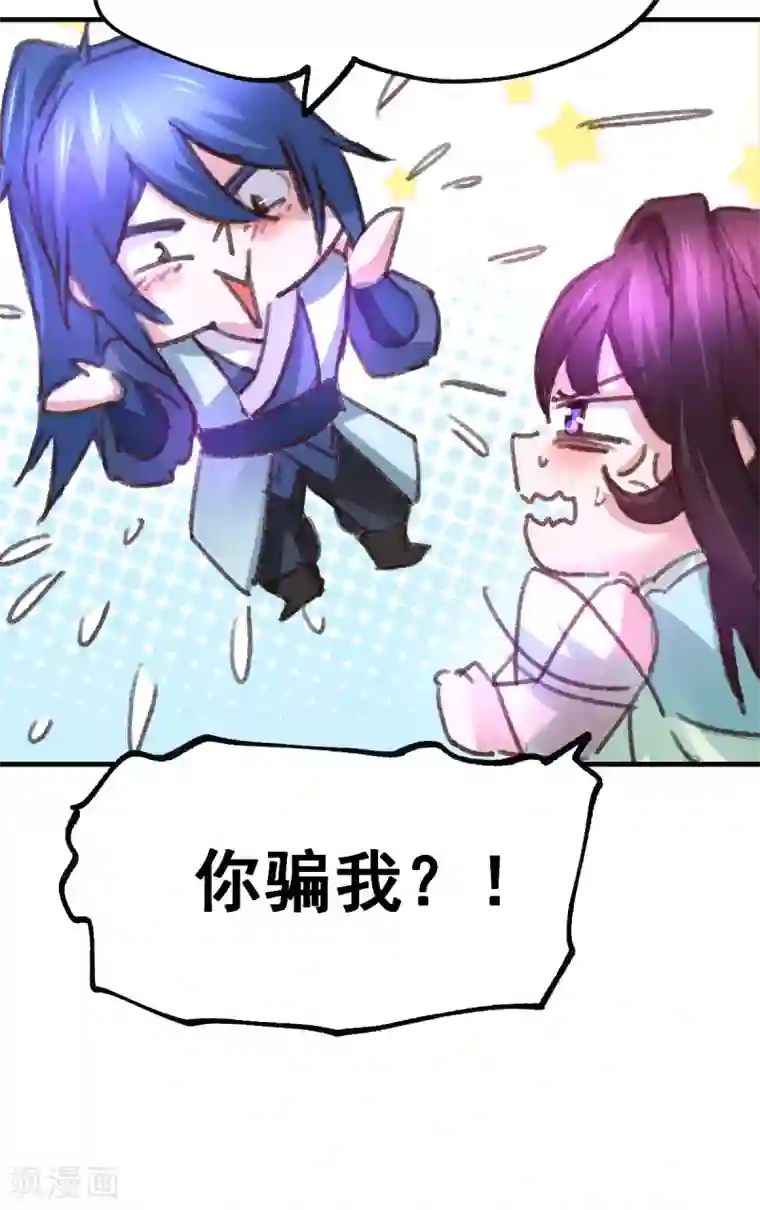 本婿修的是贱道第50话 攻略100