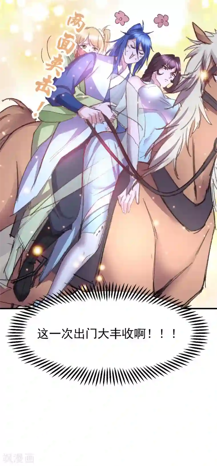 本婿修的是贱道第50话 攻略100