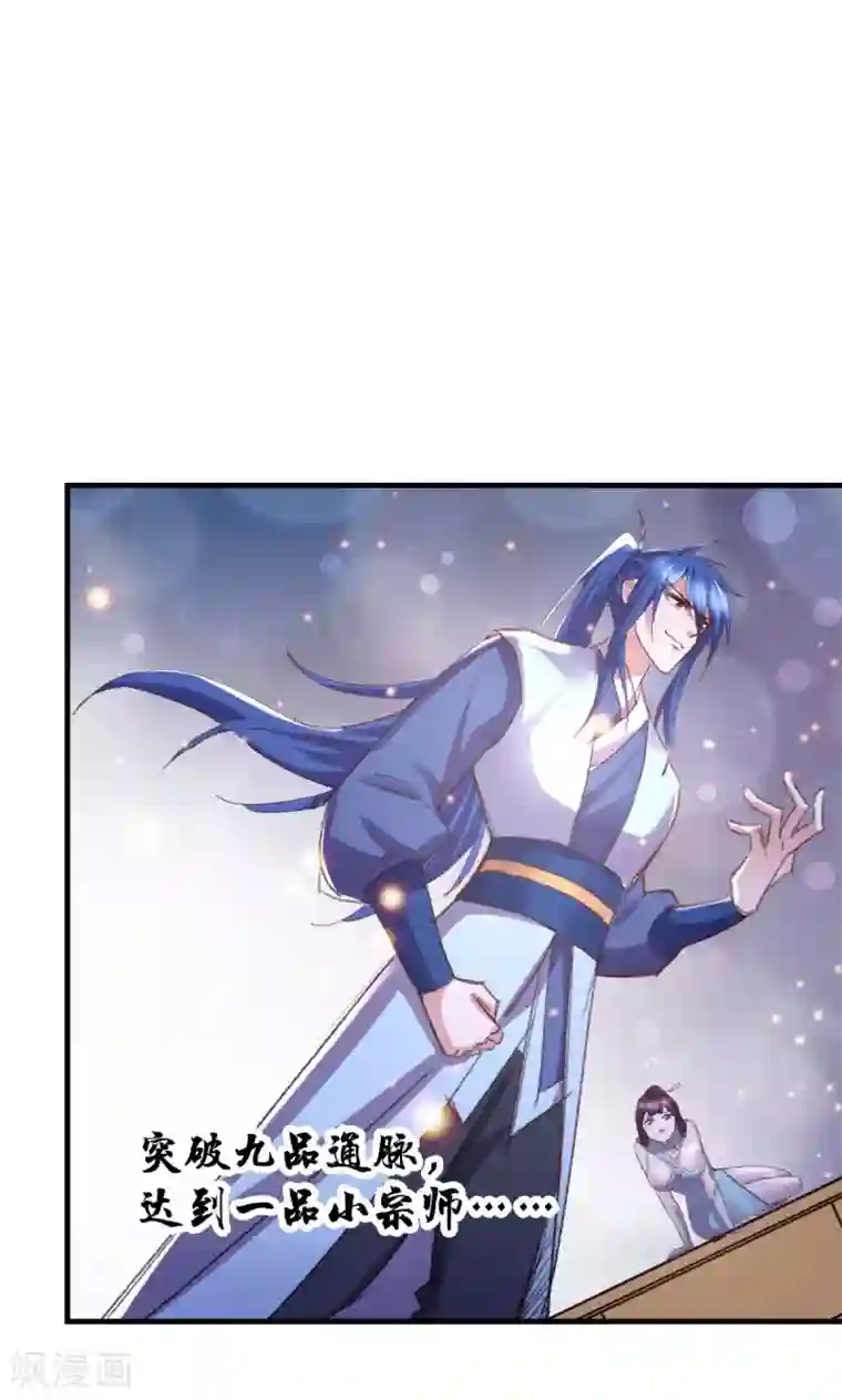 本婿修的是贱道第50话 攻略100