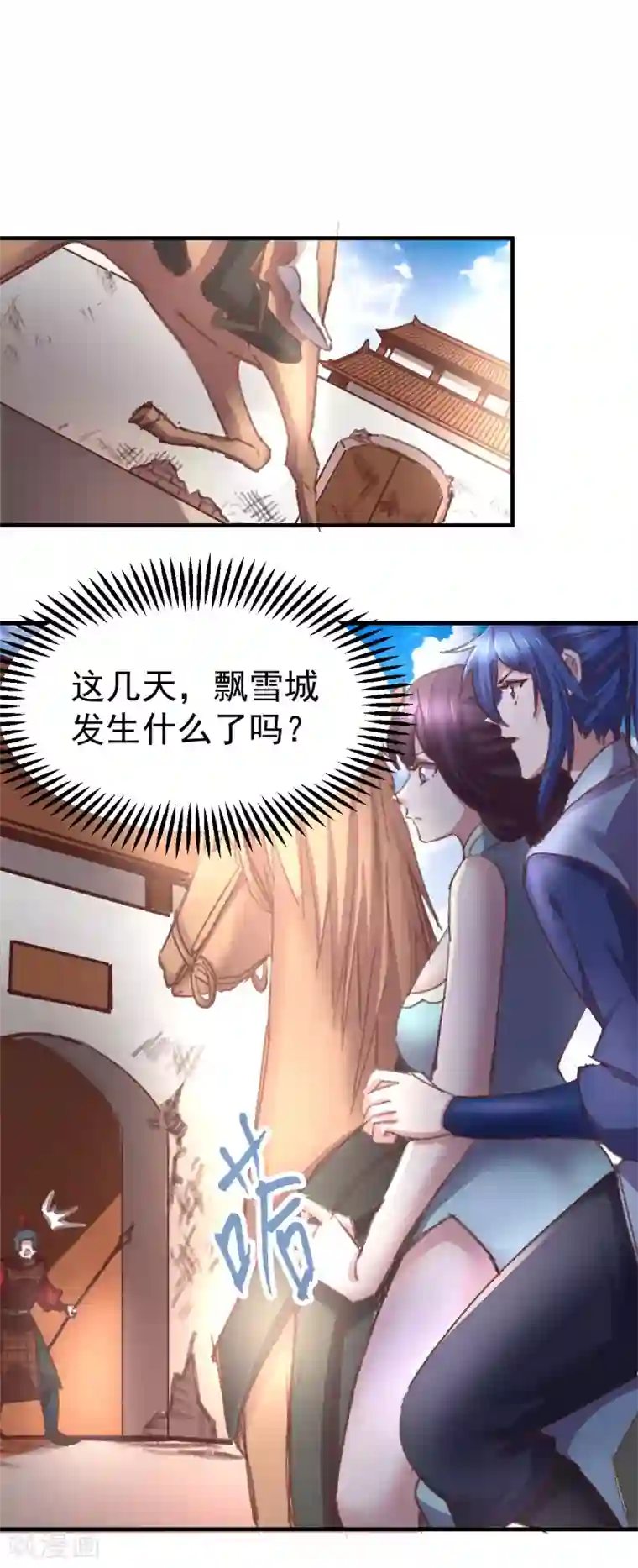 本婿修的是贱道第50话 攻略100