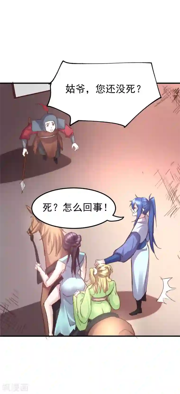 本婿修的是贱道第50话 攻略100