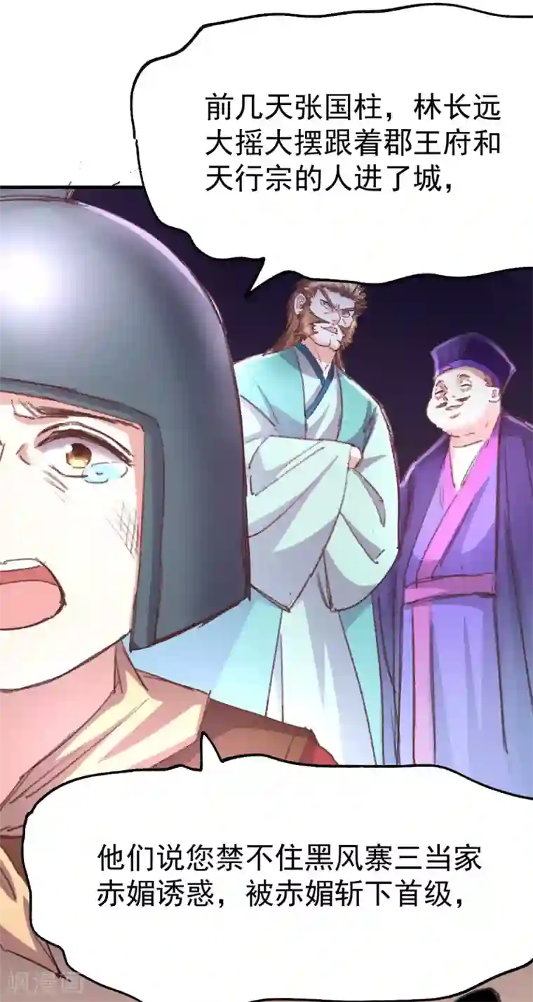 本婿修的是贱道第50话 攻略100