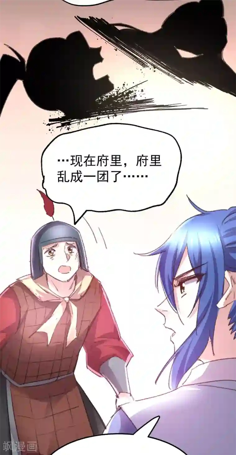 本婿修的是贱道第50话 攻略100