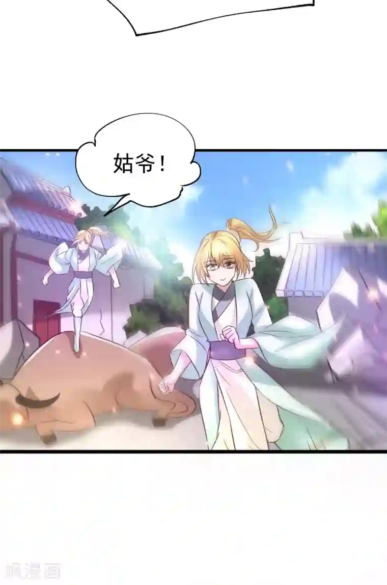 本婿修的是贱道第50话 攻略100