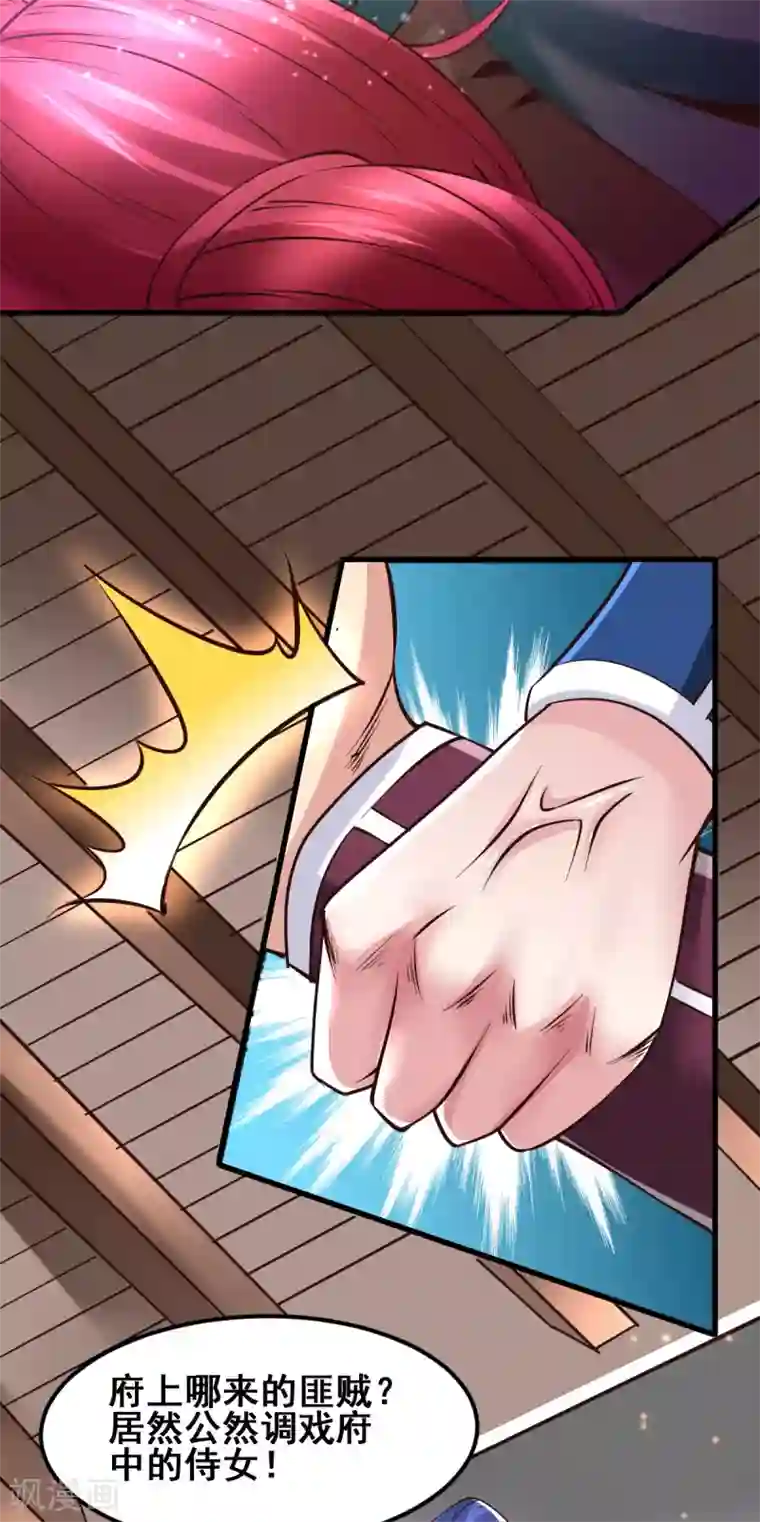 本婿修的是贱道第51话 天行宗掌控全局？！