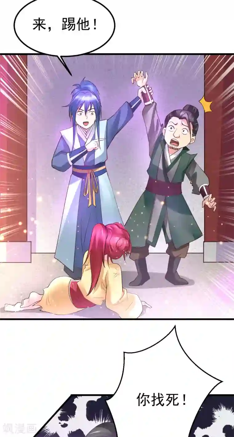 本婿修的是贱道第51话 天行宗掌控全局？！