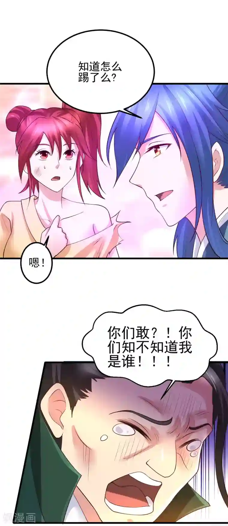 本婿修的是贱道第51话 天行宗掌控全局？！
