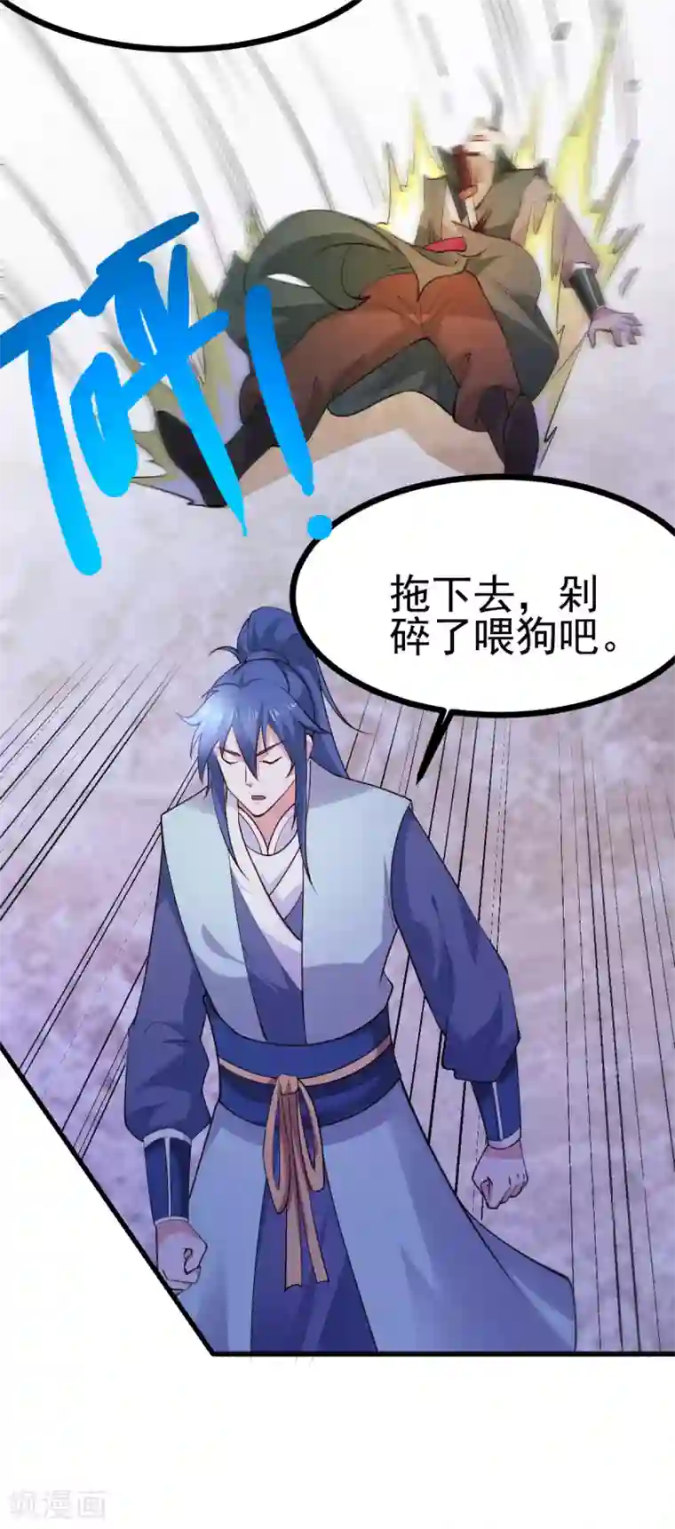 本婿修的是贱道第51话 天行宗掌控全局？！