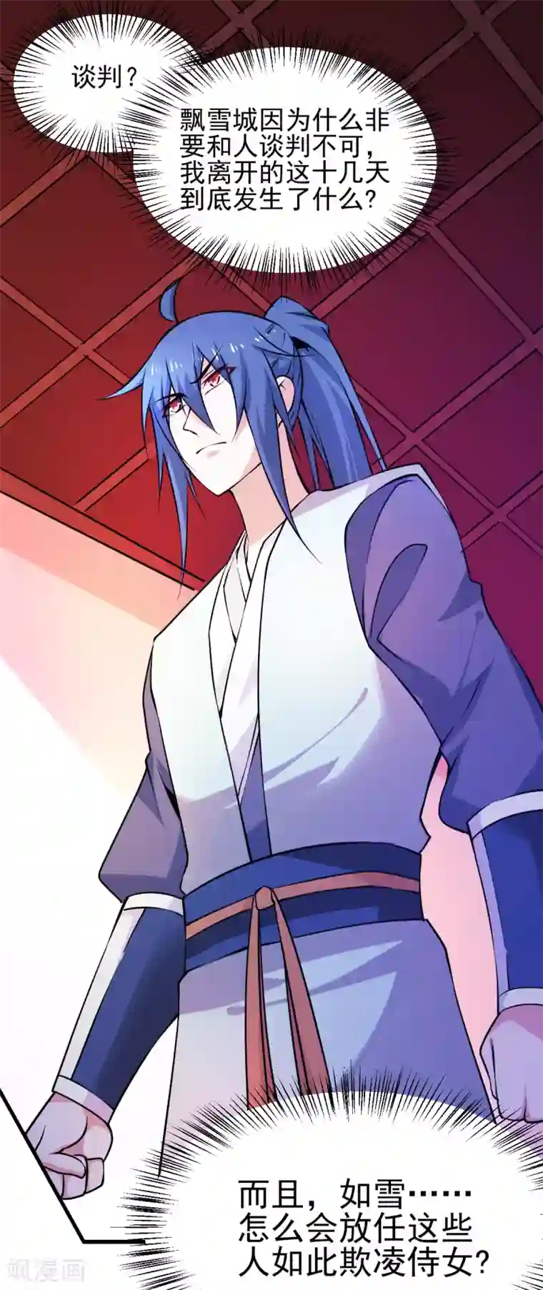 本婿修的是贱道第51话 天行宗掌控全局？！
