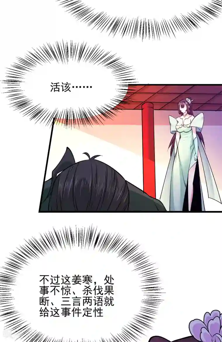 本婿修的是贱道第51话 天行宗掌控全局？！