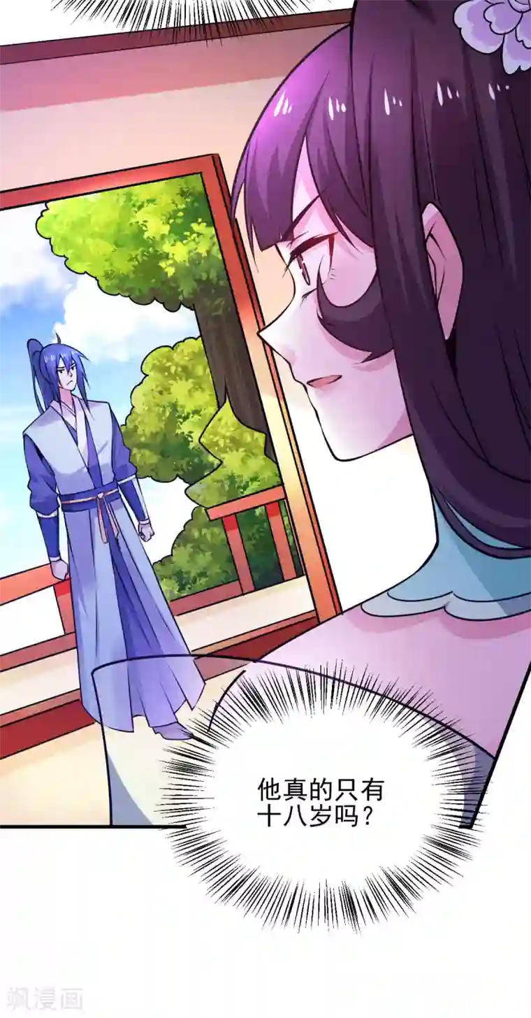 本婿修的是贱道第51话 天行宗掌控全局？！