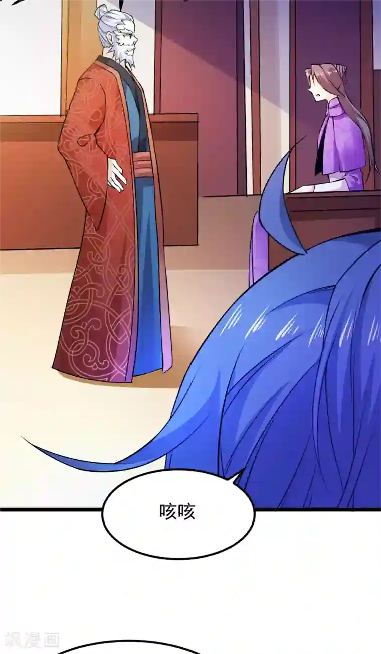 本婿修的是贱道第51话 天行宗掌控全局？！