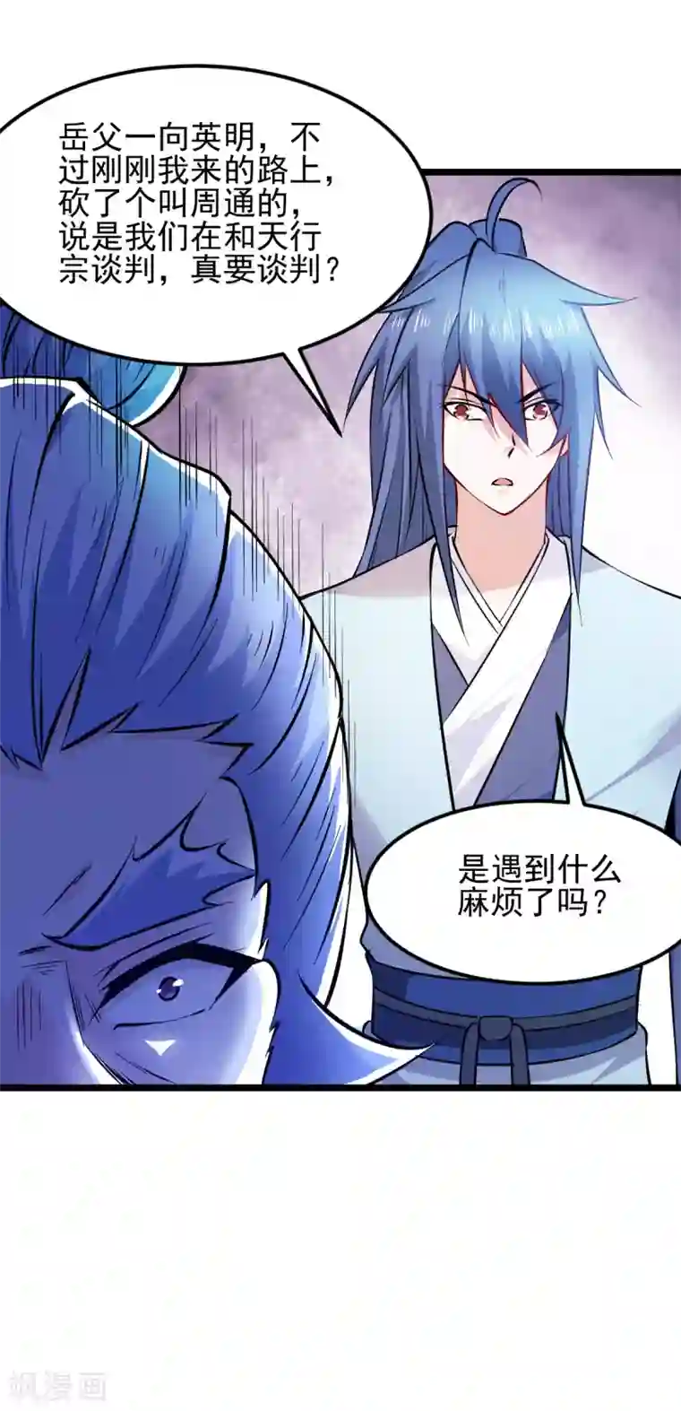 本婿修的是贱道第51话 天行宗掌控全局？！