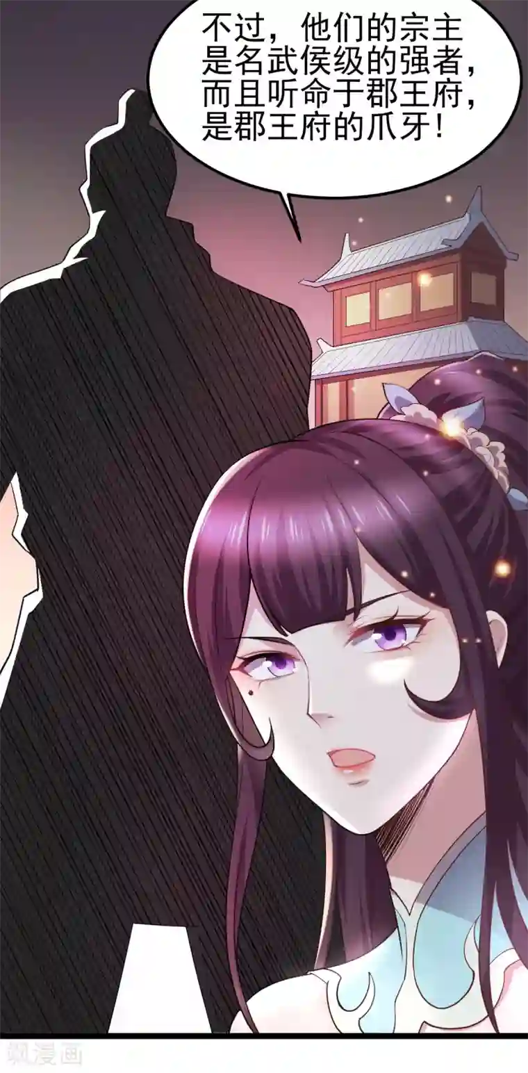 本婿修的是贱道第51话 天行宗掌控全局？！