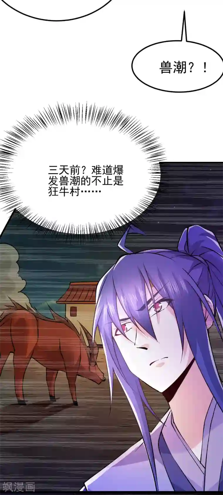 本婿修的是贱道第51话 天行宗掌控全局？！