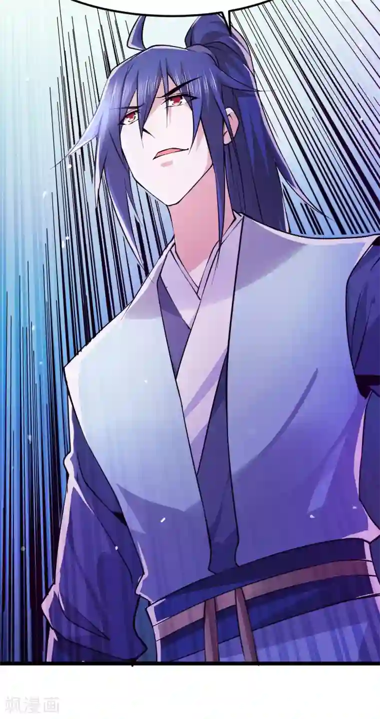 本婿修的是贱道第51话 天行宗掌控全局？！
