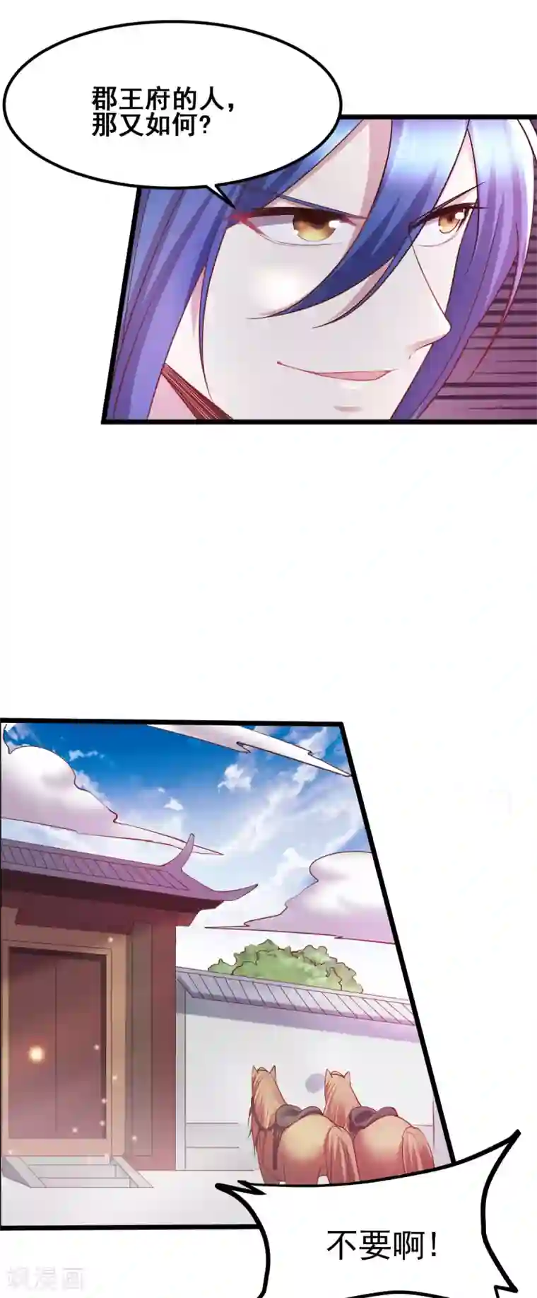 本婿修的是贱道第51话 天行宗掌控全局？！