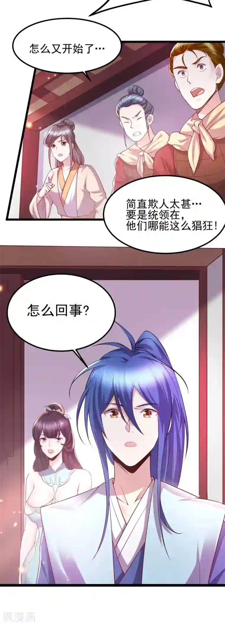 本婿修的是贱道第51话 天行宗掌控全局？！