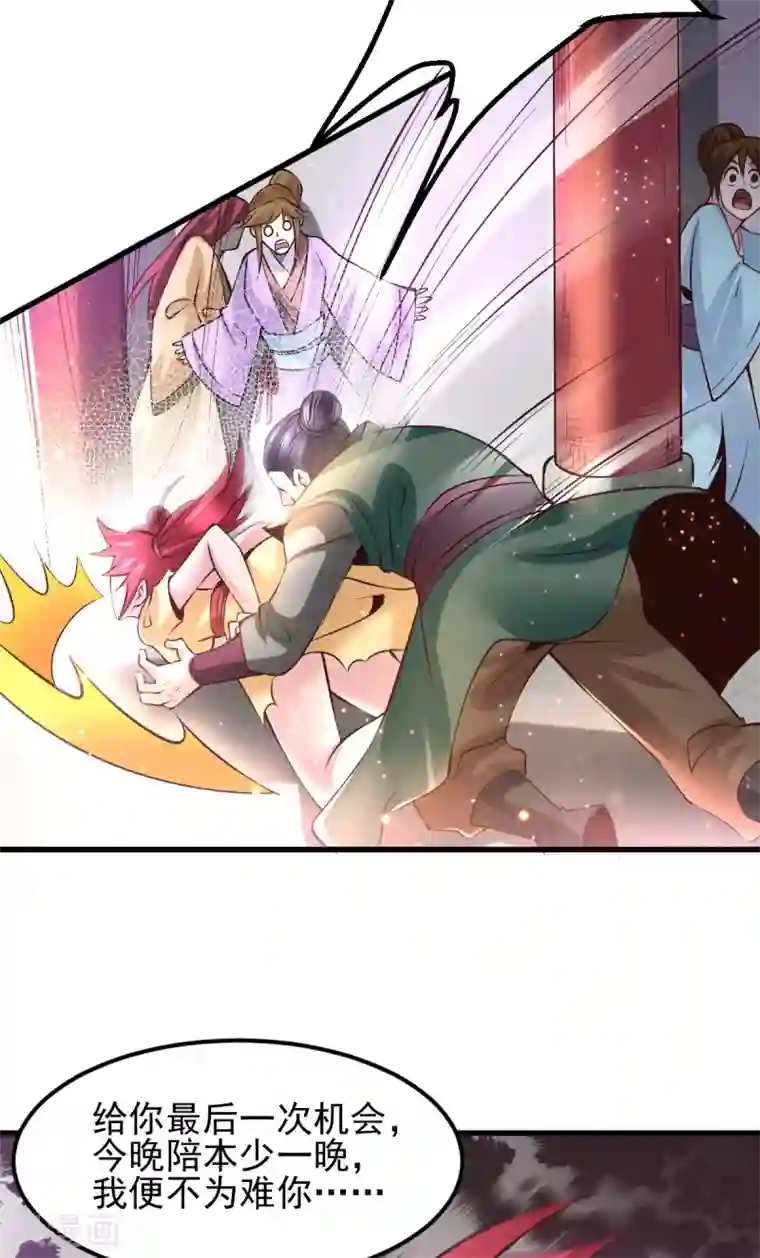 本婿修的是贱道第51话 天行宗掌控全局？！