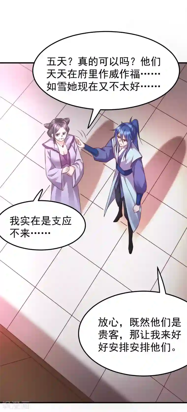 本婿修的是贱道第52话 如雪献身！