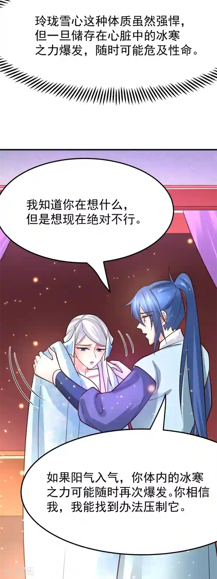 本婿修的是贱道第52话 如雪献身！