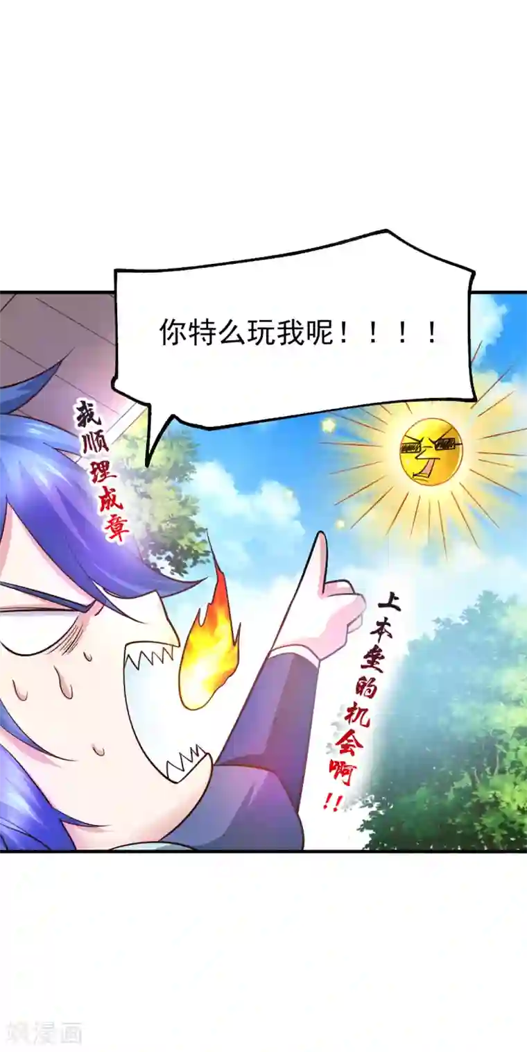 本婿修的是贱道第52话 如雪献身！