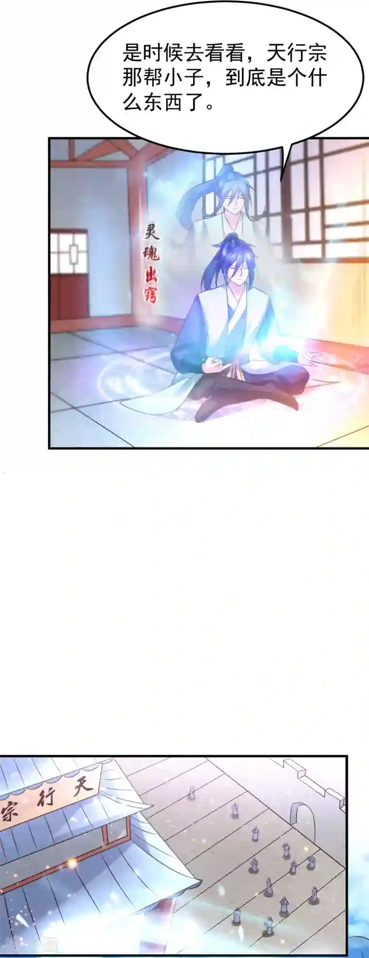 本婿修的是贱道第52话 如雪献身！