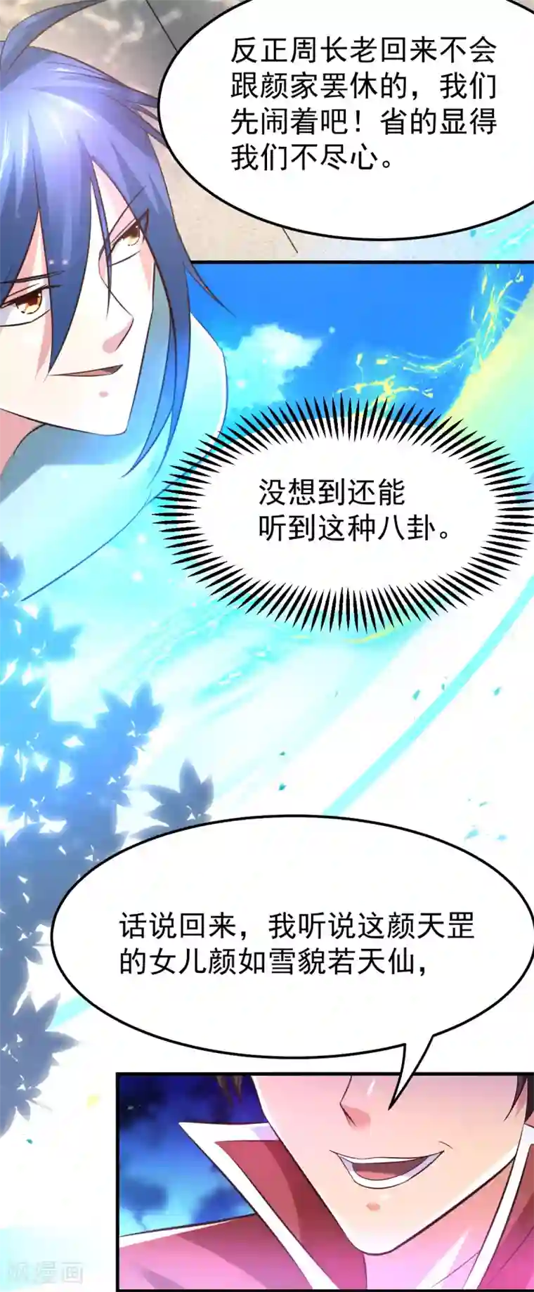 本婿修的是贱道第52话 如雪献身！