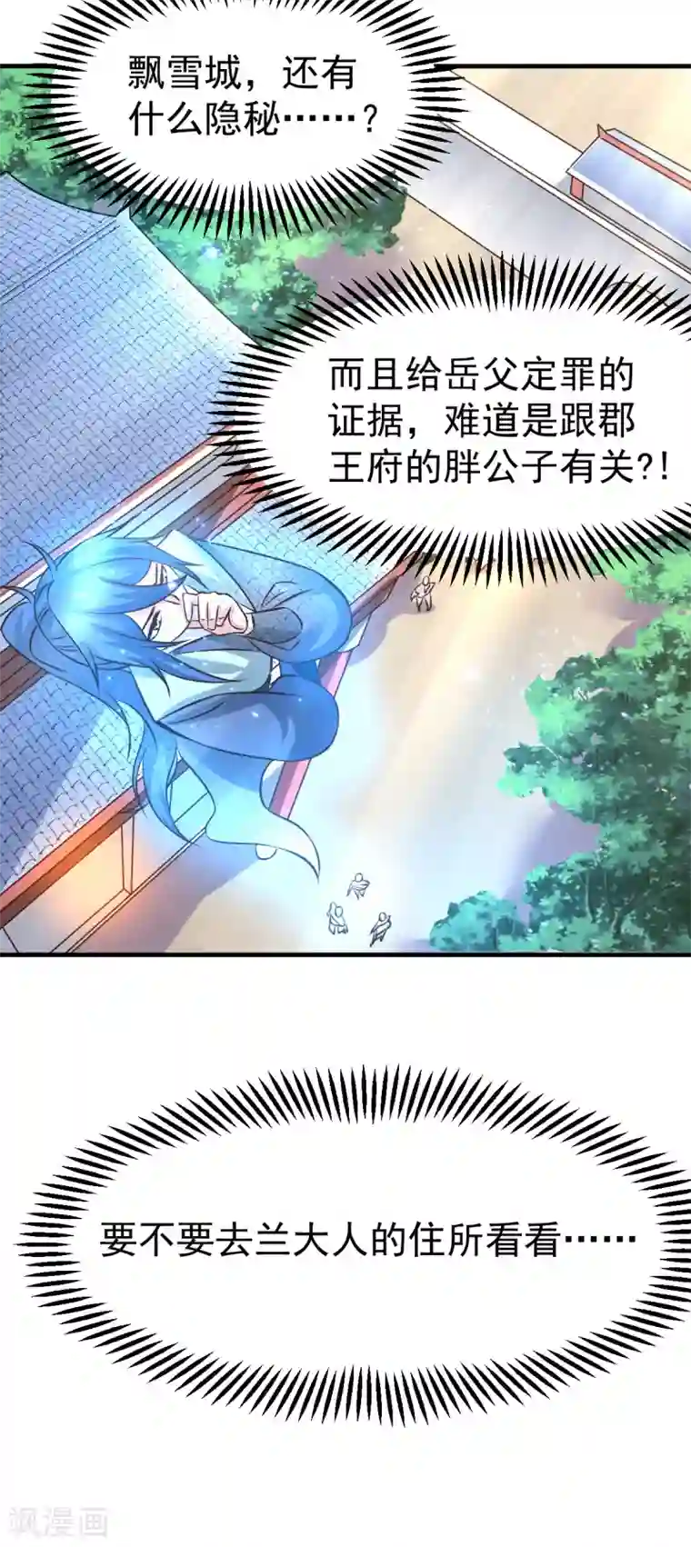 本婿修的是贱道第52话 如雪献身！