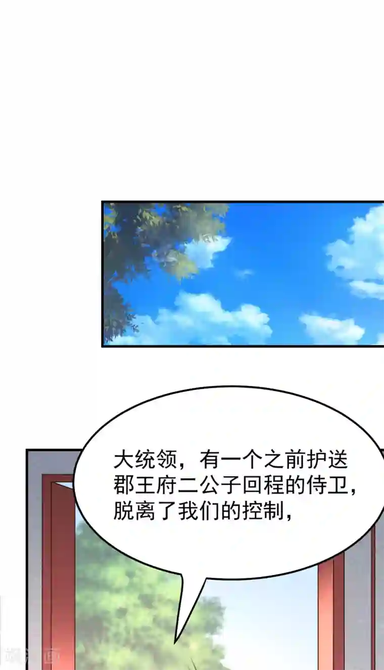本婿修的是贱道第52话 如雪献身！