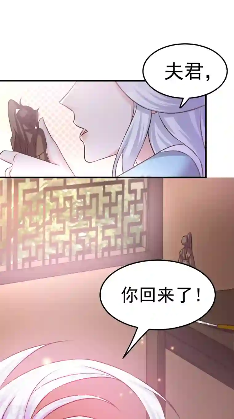 本婿修的是贱道第52话 如雪献身！