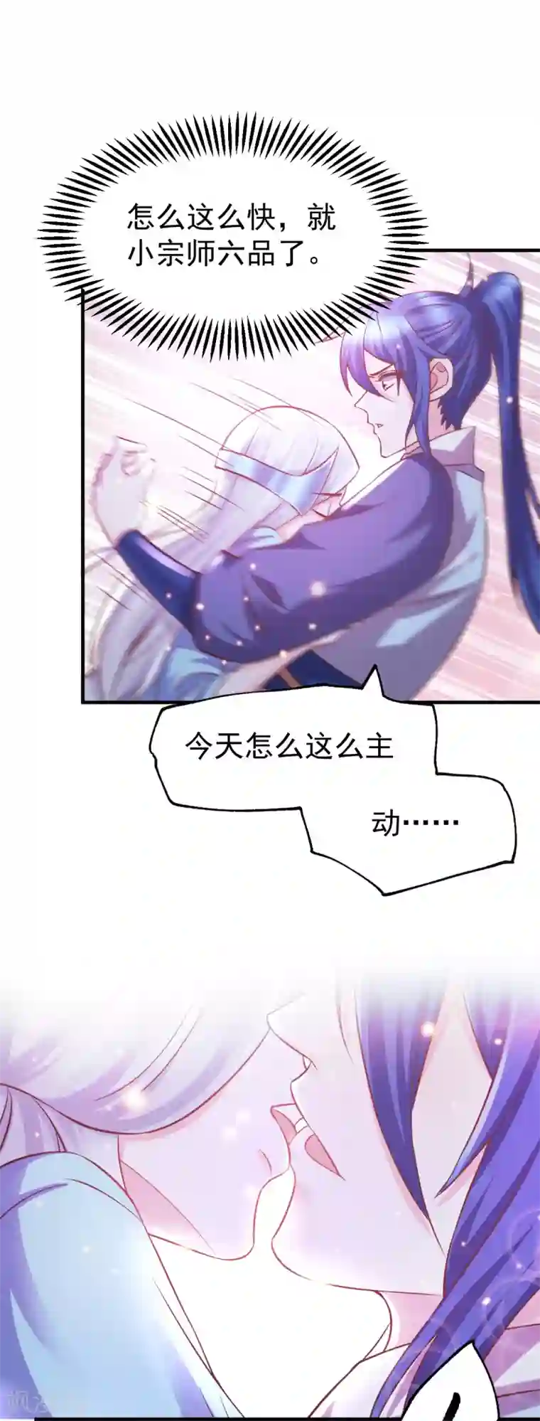 本婿修的是贱道第52话 如雪献身！