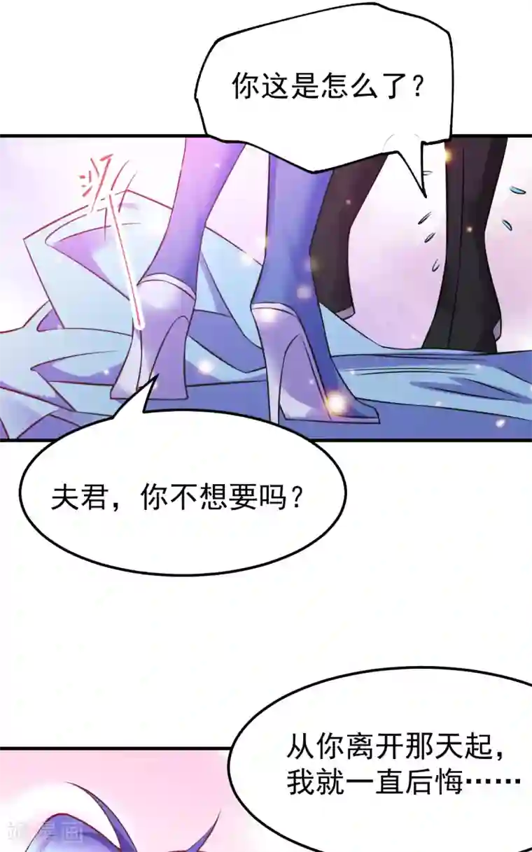 本婿修的是贱道第52话 如雪献身！