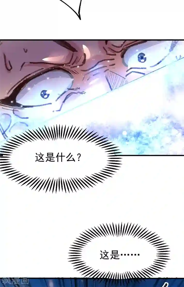 本婿修的是贱道第53话 颜如雪的实力！