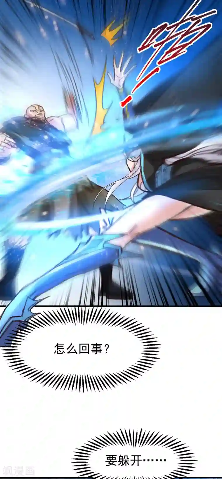 本婿修的是贱道第53话 颜如雪的实力！