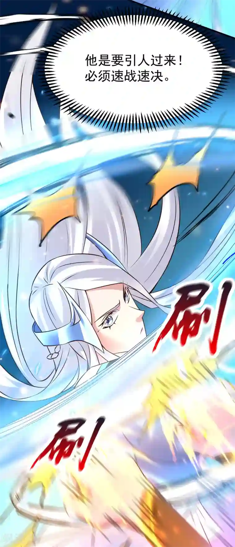 本婿修的是贱道第53话 颜如雪的实力！