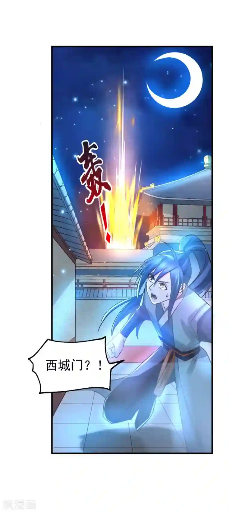 本婿修的是贱道第53话 颜如雪的实力！