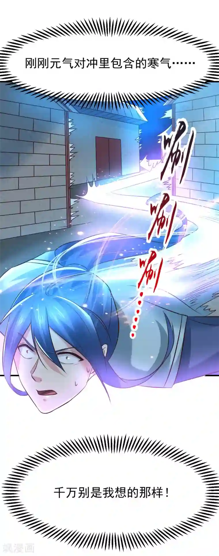 本婿修的是贱道第53话 颜如雪的实力！