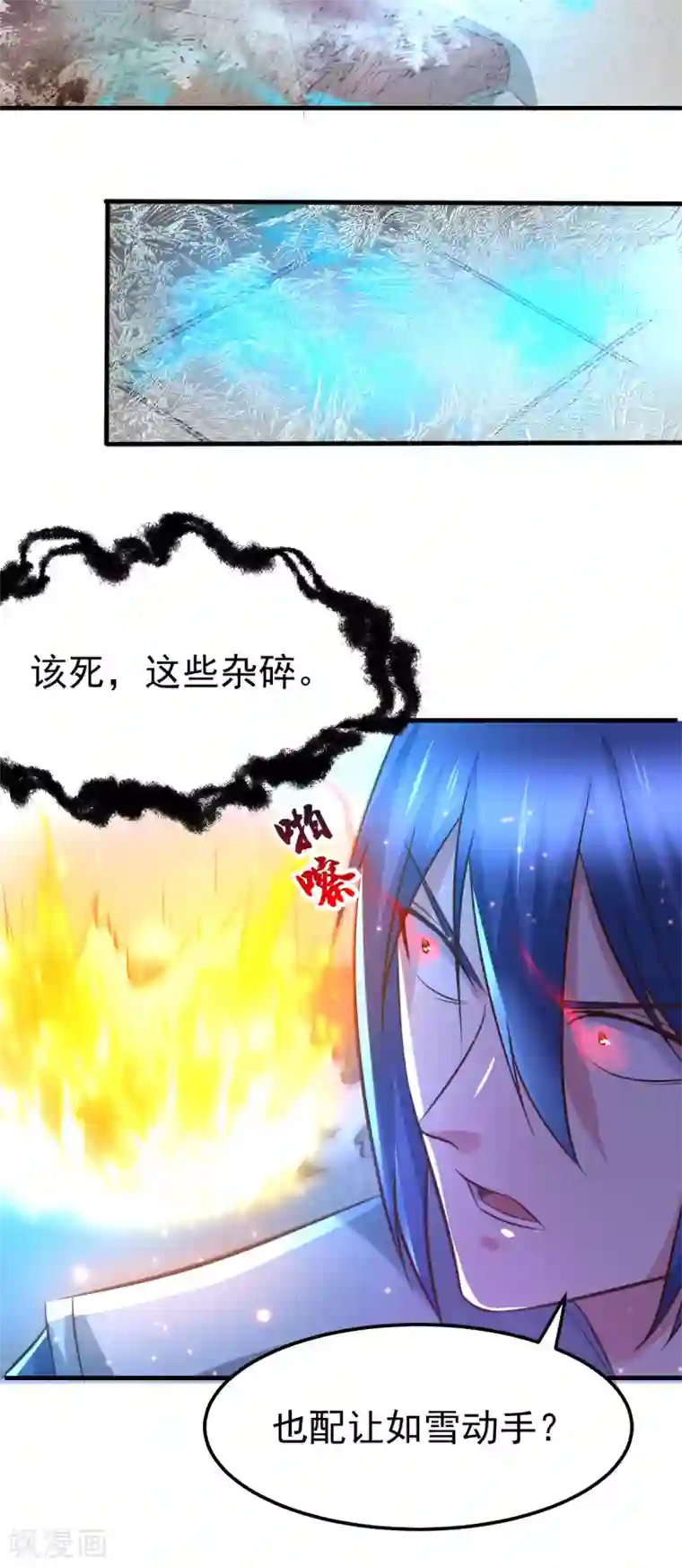 本婿修的是贱道第53话 颜如雪的实力！