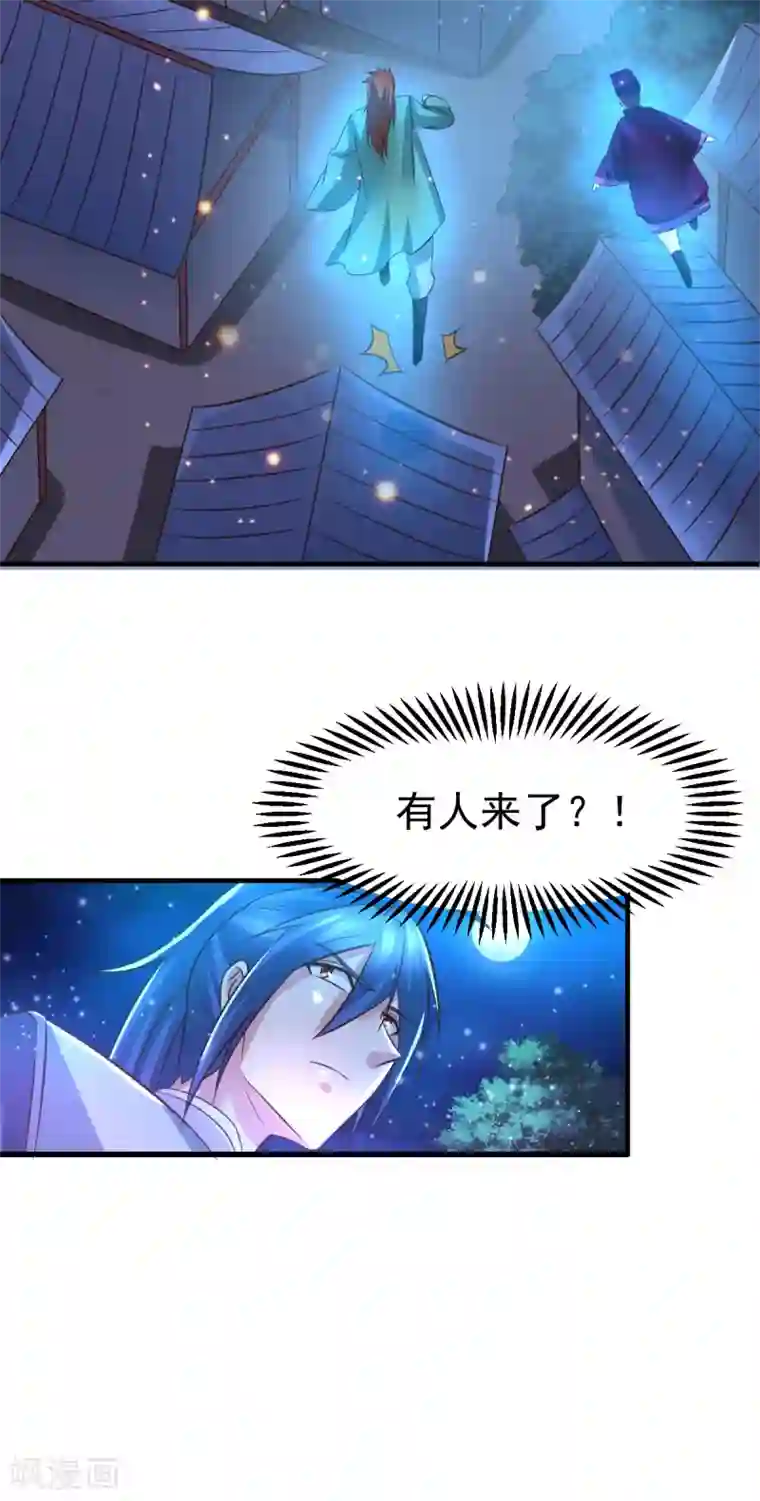 本婿修的是贱道第53话 颜如雪的实力！