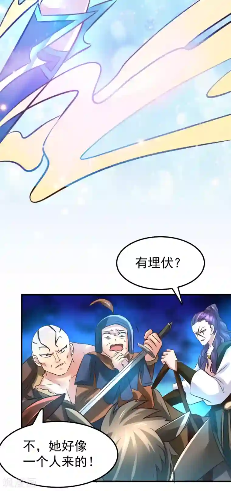 本婿修的是贱道第53话 颜如雪的实力！