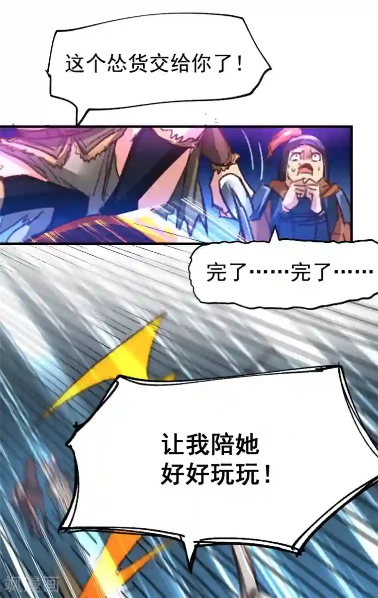 本婿修的是贱道第53话 颜如雪的实力！