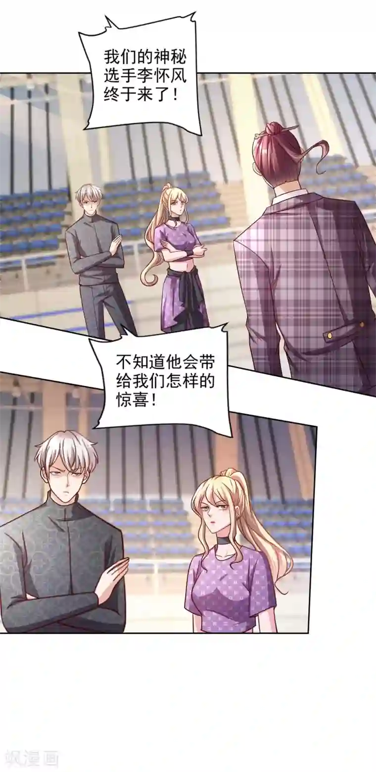 全能至尊第47话 意外发生