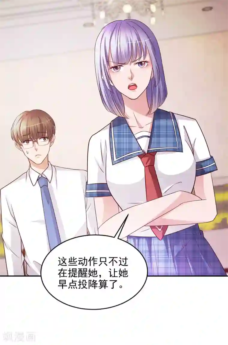 全能至尊第47话 意外发生