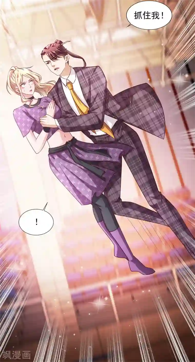 全能至尊第47话 意外发生