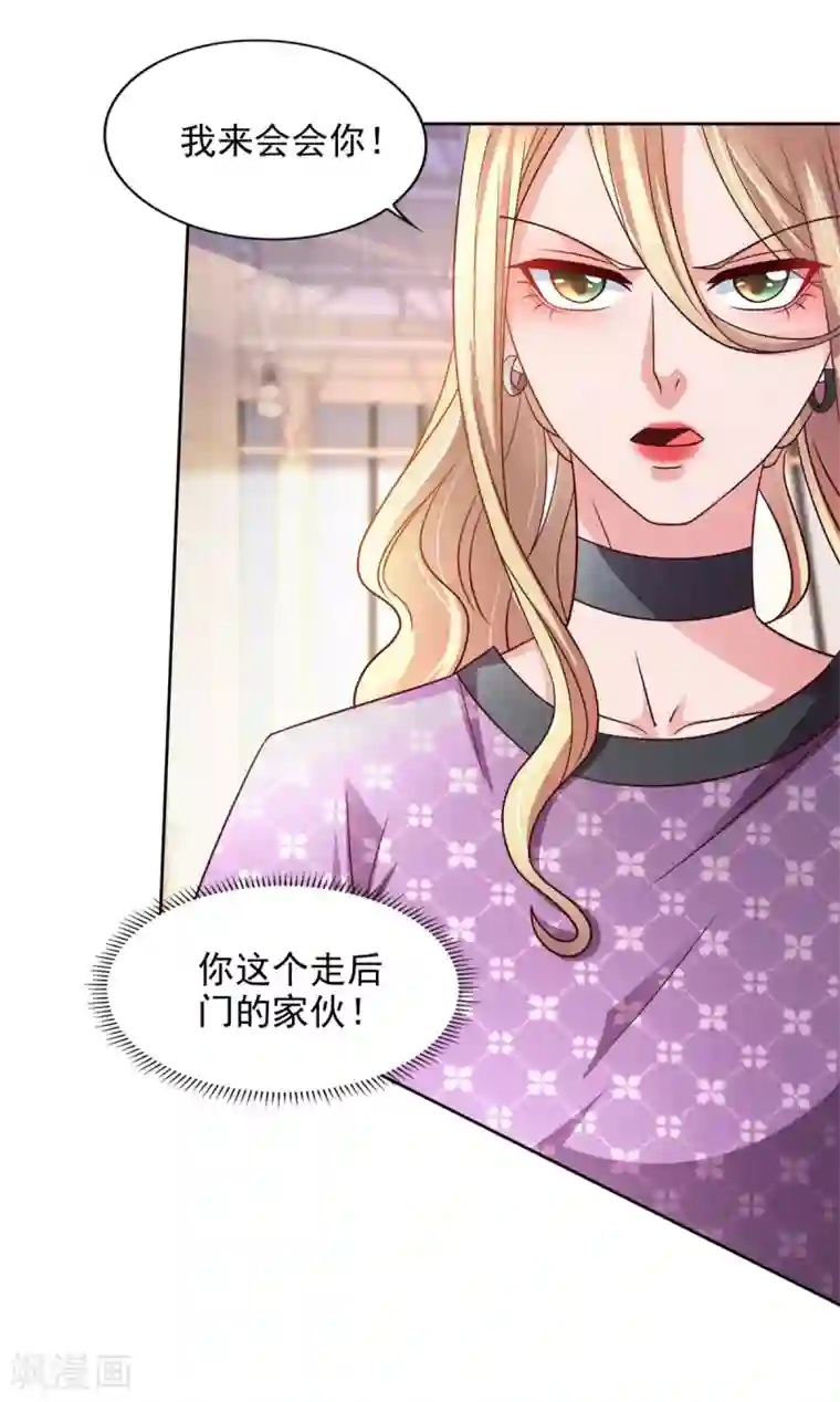 全能至尊第47话 意外发生