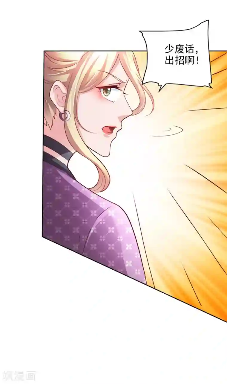 全能至尊第47话 意外发生