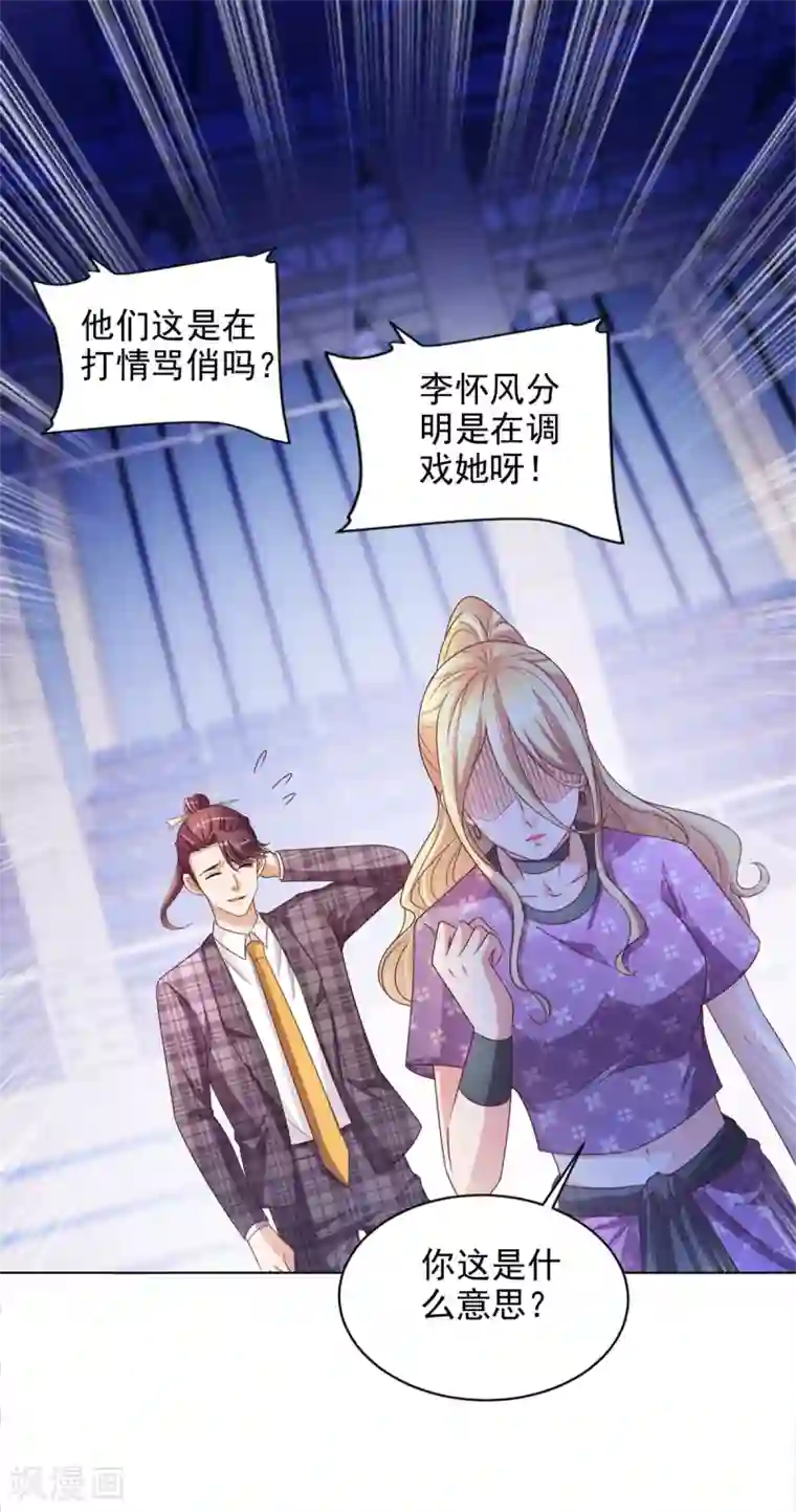 全能至尊第47话 意外发生