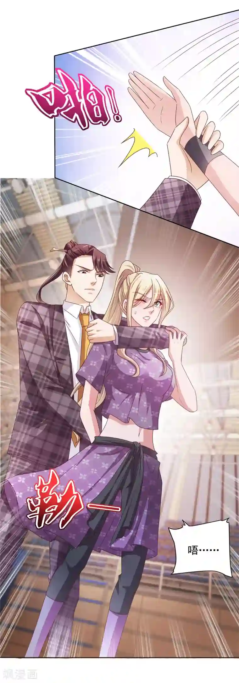 全能至尊第47话 意外发生